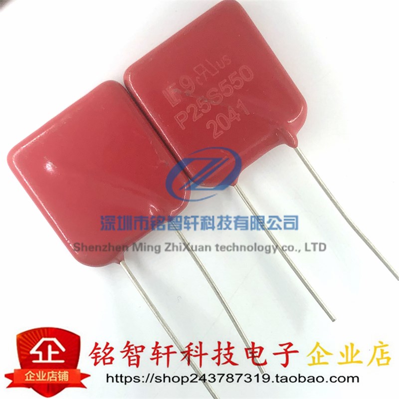 原装 V25S550P 丝印 P25S550 插件 压敏电阻 5O50V 750PF 25MM