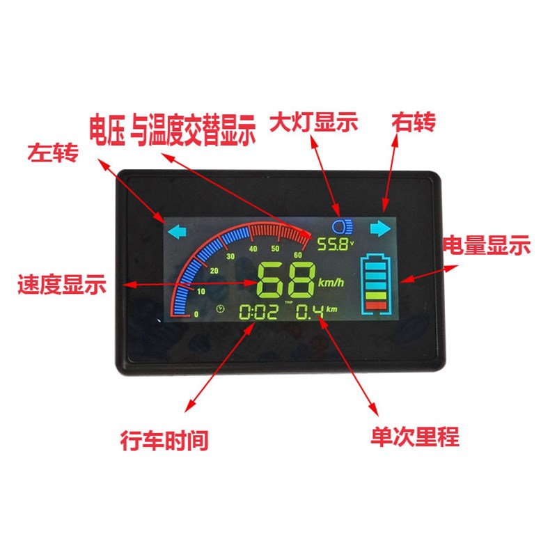简易款电动车小牛电摩三轮车改装液晶仪表液晶显示器电量显示器