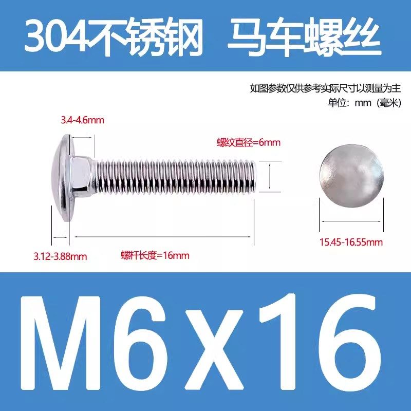 DIN603大头马车螺栓不锈钢304/316半圆方颈螺丝货架螺钉扁头四方,搬运/仓储/物流设备,机械式停车设备（立体停车库）,淘宝优惠券,粉丝福利购,淘宝优惠卷