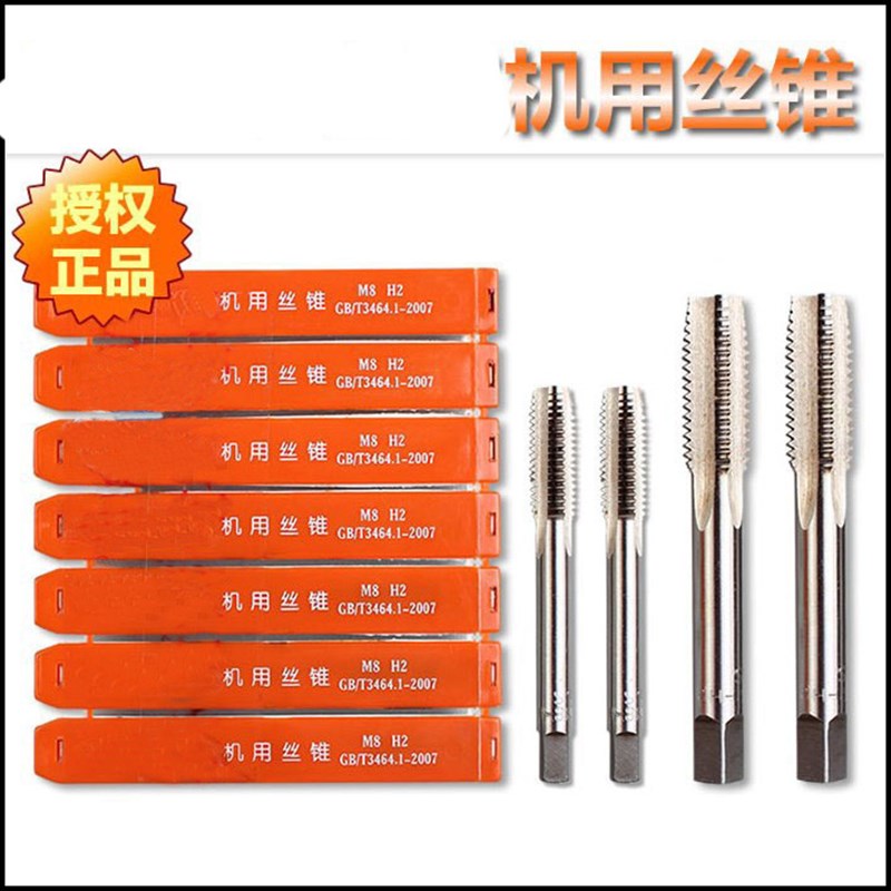 上工机用丝锥粗牙细牙机用丝攻HSS螺纹攻牙 m3Jm4m5m6m8m10m12