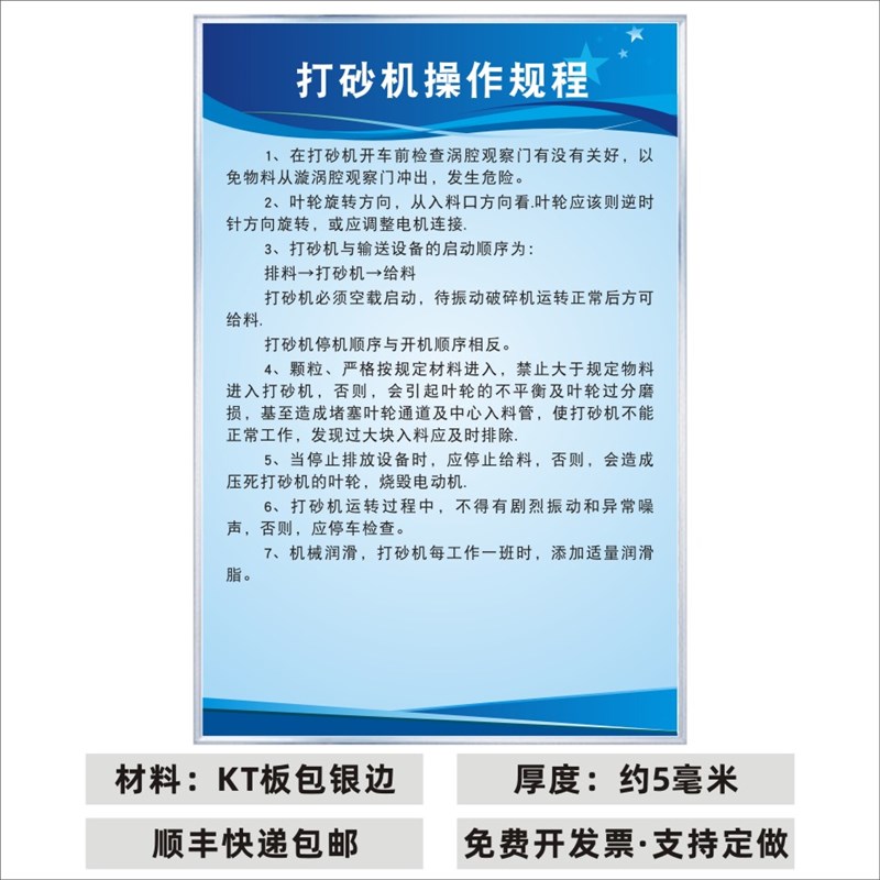 中空玻璃厂安全操作规程玻璃切割机叉车行车空压机打胶机角磨机四