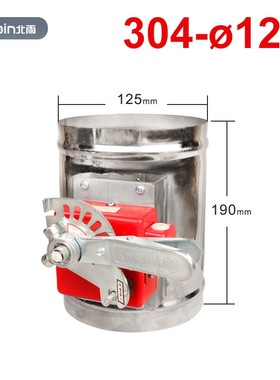 不锈钢圆形手动防火阀 五档调节阀熔断关闭 信号反馈 X70280