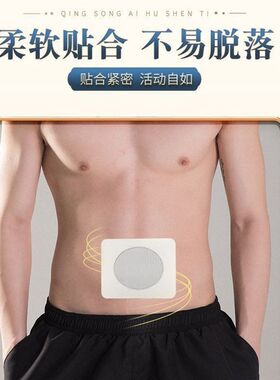 锁阳益肾贴男性温灸肾宝贴尿频尿急肚脐穴位贴益肾保健贴源头厂家