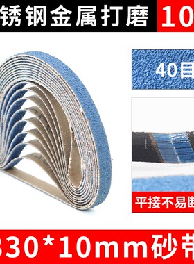 气动砂带机砂带520*20msm砂光机330*10环形砂带金属抛光打磨沙带