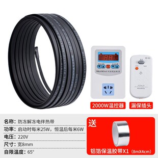 防冻神器电热带220v伴热带管道加热带自来水加热线加热丝加热化冻