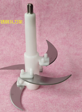 绞肉机配件家用电动剁葱切菜饺馅小型搅拌辣椒酱蒜蓉器碎食机刀架