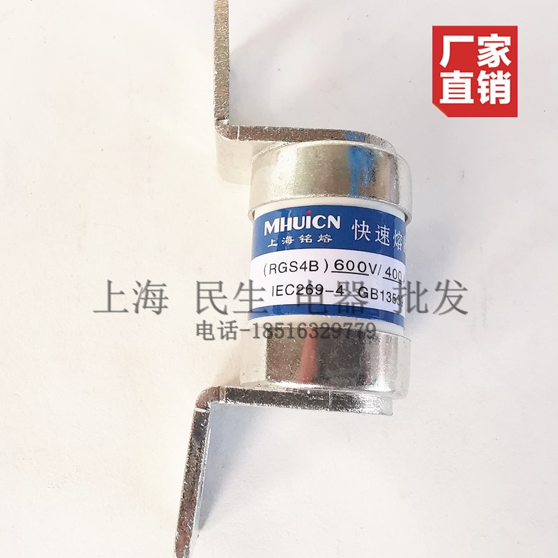 铭熔快速熔断器配电箱控制柜保险丝 RGS4B 300A 315A 350A 400A