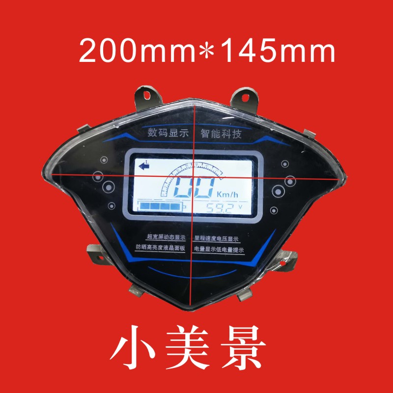 电动车仪表液晶一线通正负控通用总成外壳罩线路板改装彩屏显示器