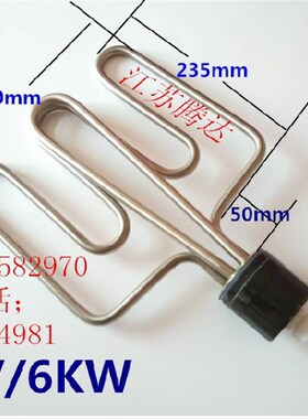 蒸饭机电热管 蒸饭箱加热管 煮饭发热管/380V12KW黑色圆头加热管