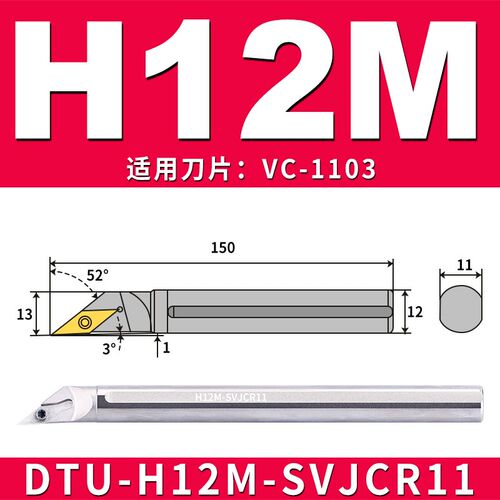DTU高速钢车刀93度尖刀防震刀杆SVJCR内孔刀35度菱形