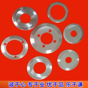 圆刀片切纸管圆刀片分切机圆形刀薄膜胶带切割刀高速钢分切圆刀片