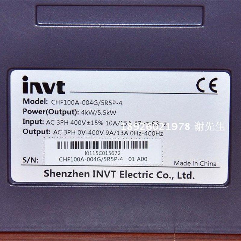 CHF100A-004G/5R5P-4 英威腾4KW 5.5KW 380 立窑风机变频调速器