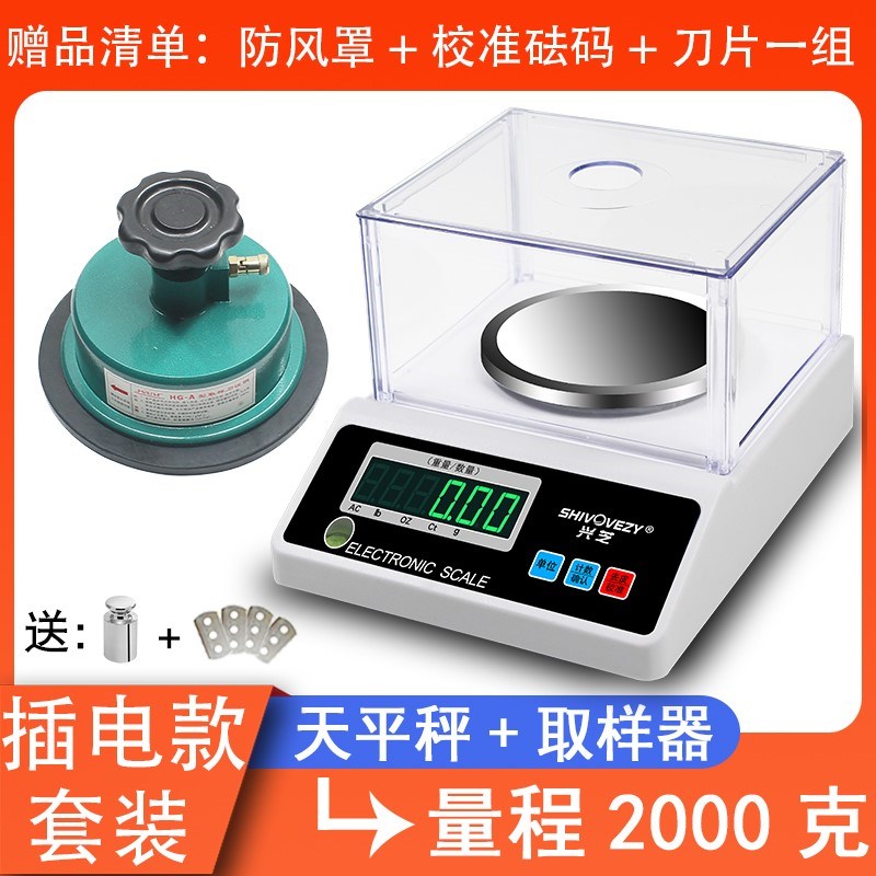 面.电料克重电子称圆盘取样器布料纸张称重子天平秤0纺织天平01克