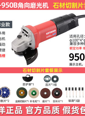 韩国启洋DG950B角向磨光机950W手持角磨机石材切割机打磨机抛光机