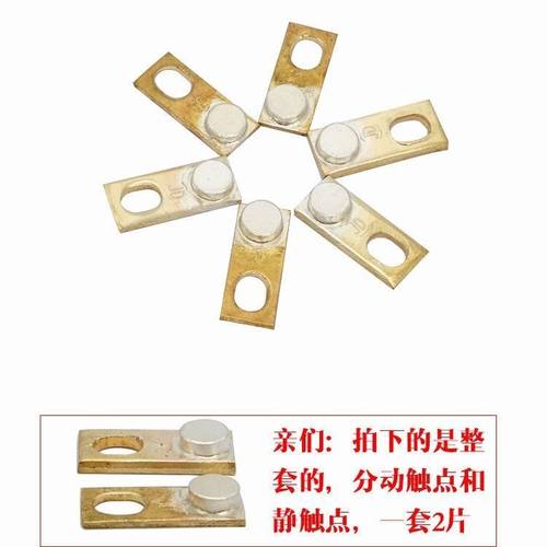 白金机逆变器纯银加厚实心银触点开关老式机械手工配件.套件白金