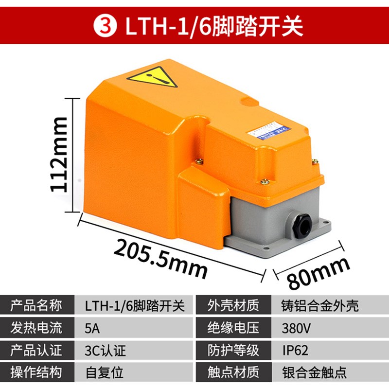 冲床大功率剪板机折弯机lt4脚踏开关ekw脚踩式踏板控制器tfs-201