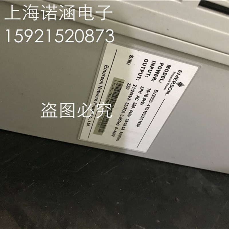 艾默生变频器EV2000-4T0150G/0185P 15KW 18.5KW 380V保证质量