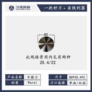 分条机圆刀片分切刀片胶带切纸膜平圆刀圆形刀片高速钢裁剪机刀片