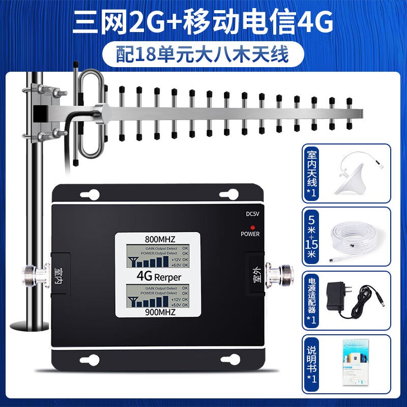 山区手机信号e放大增强器接收加强移动联通电信三网合一5g网络家