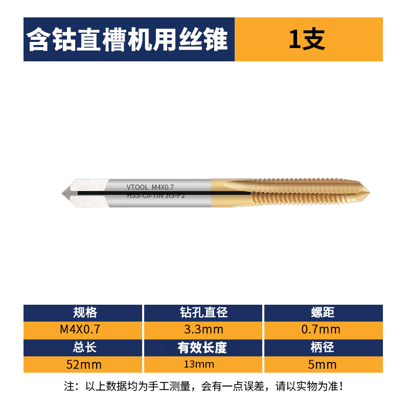 含钴镀钛机用丝锥先端螺旋不锈w钢攻牙黄色直槽丝攻m2m4m6m8m5