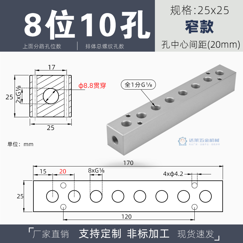 气动多管路分气排 1分气块空气体分配器直通分流排氧气管快速接头