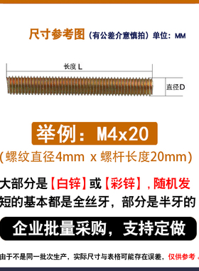双头牙螺丝m3双头螺丝m4无头螺丝通丝m5牙条螺杆柱m68m10全牙螺丝