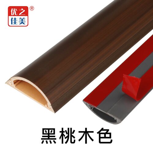 地线槽PVC明装木纹线槽防踩自粘半圆隐形弧形电线地槽美化走线槽