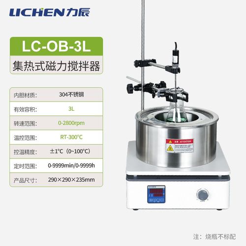 力辰科技集热式磁力搅拌器小型数显恒温水浴锅立式实验油浴锅