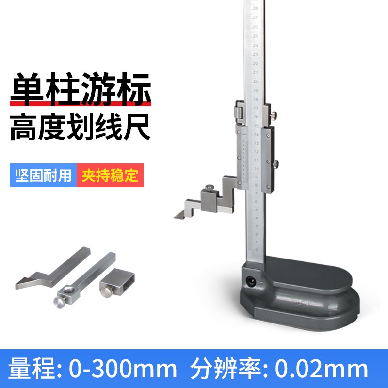 韦度不锈钢游标高度卡尺0-300-500-1000mm高精度测量仪画划线尺头