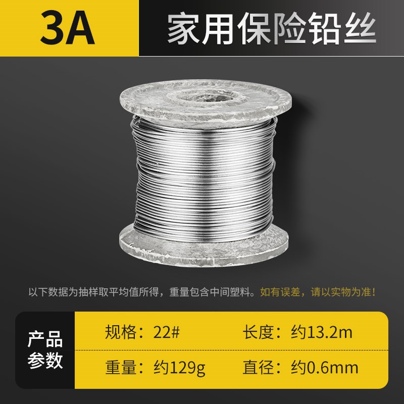家用保险丝闸刀熔断15A10A老式刀闸电闸铅丝熔丝50安 20A 30A 40A