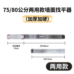 锯齿瓦工拉槽大板上墙贴瓷砖墙面找平神器墙砖平灰刮尺调平器大全