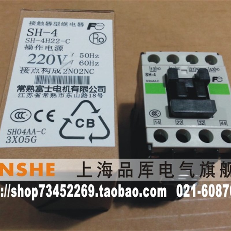 《假一罚十》富士  交流接触器式中间继电器 SH-4 AC220V