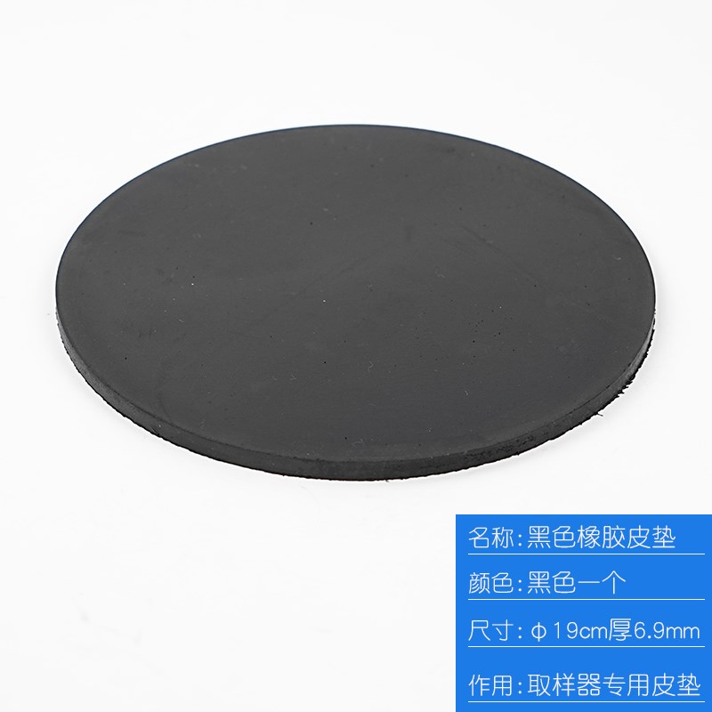 克重圆盘取样器垫板取样刀天平垫板纺织器材克重仪圆盘切割板皮垫
