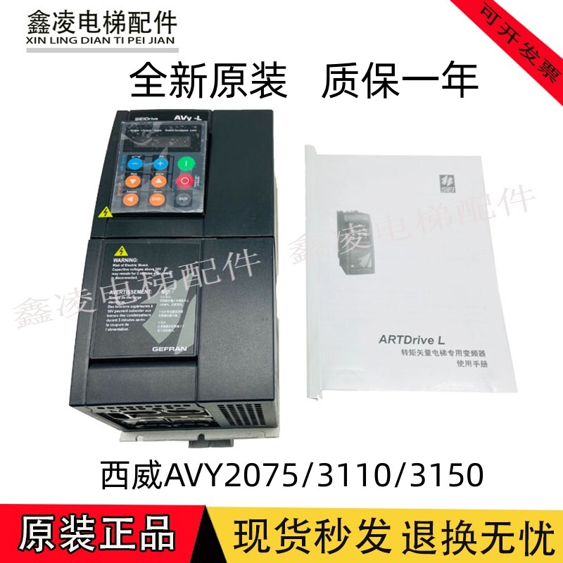 西威变频器AVY2075 3110 3150-EBL KBL -BR4 AC4-0 原装全新质保-