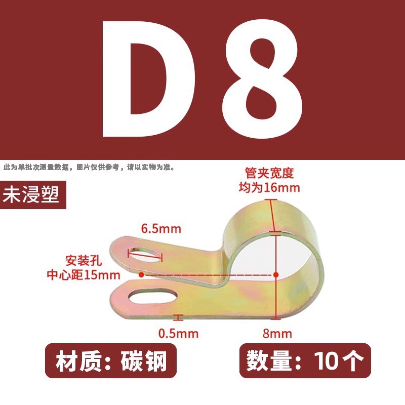 镀锌单管夹Q686浸塑R型线夹油管卡箍线卡夹片固定卡扣5QD6D8D10D1