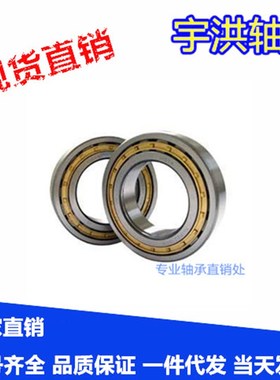 圆柱滚子轴承NJ2326M NJ2326M/P5 42626H 130*280*93