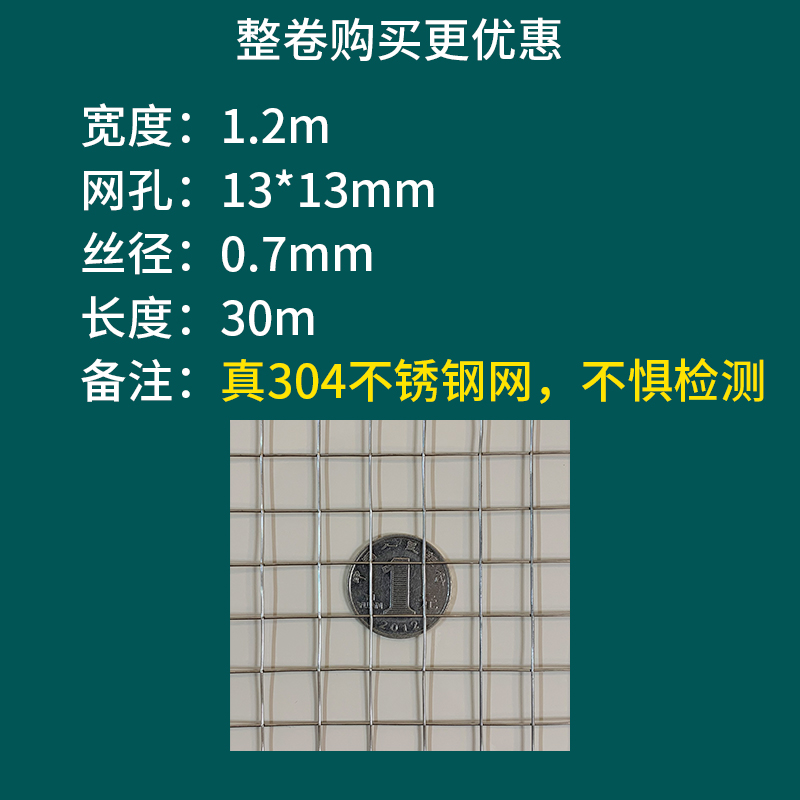 整卷304不锈钢网筛网方格网片铁丝网钢丝网方格网焊接网阳台防护