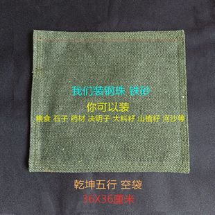 乾坤五行袋中老年抛接太极整劲鹰爪功指力训练沙包铁沙掌帆布沙袋