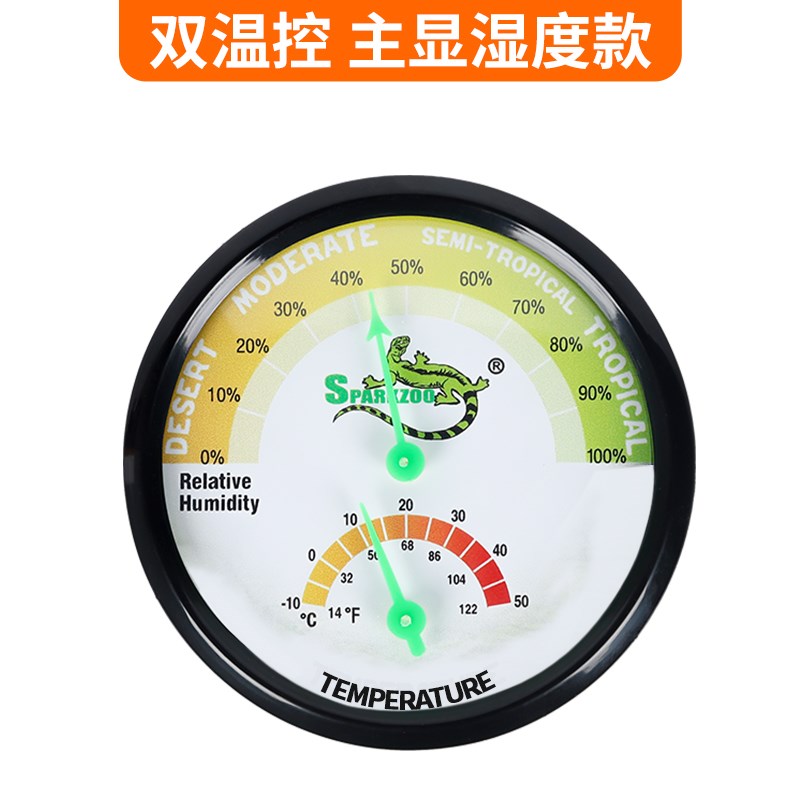 爬宠陆龟温湿度计测温度温控器饲养箱用品爬虫守宫角蛙造景测试仪
