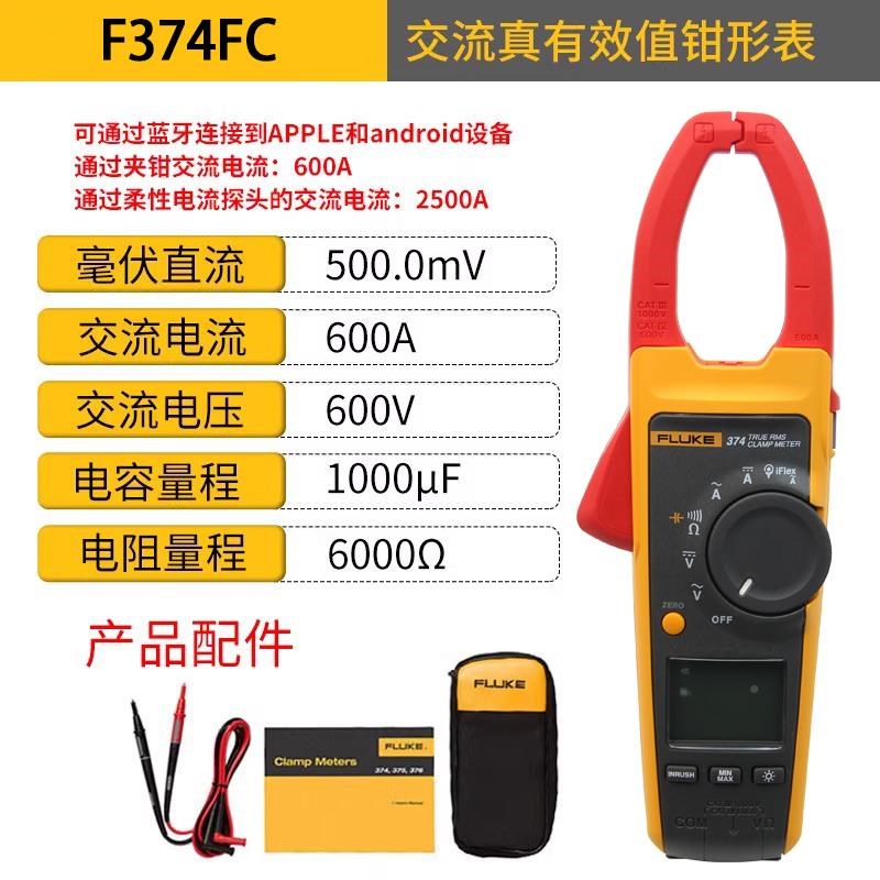 FLUKE福禄钳形克表302+301A 312 93317 F31 FLUKE/福375 381 376F