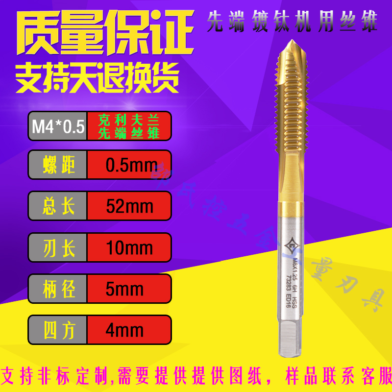 M35不锈钢机用丝锥/蓝环先q端丝攻M2/M3/M4/M4*0.5/M5/M5*0.5