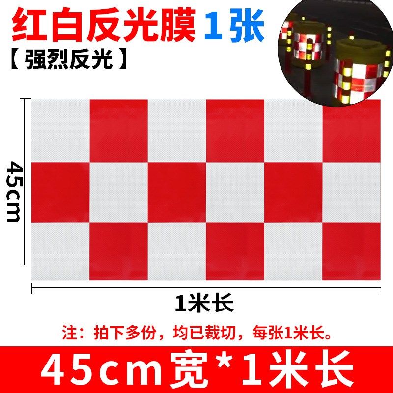 防撞桶反光贴夜间交通路障贴安全警示标识红白反光带道路隔离高亮,个性定制/设计服务/DIY,明信片定制,淘宝优惠券,粉丝福利购,淘宝优惠卷