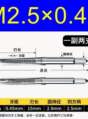 手用丝锥手动套装丝攻粗牙细牙pM3M4M5M6M8M10M12M14M16M18M20M22