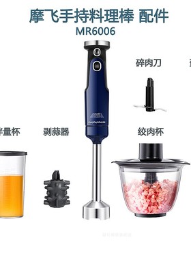 MORPHY摩飞多功能小型无线料理棒6008宝宝辅食榨汁机玻璃碗刀打蛋