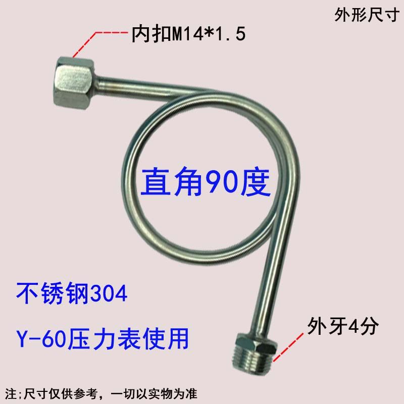 M14 20*1.5 4分不锈钢无缝焊接冷凝304表弯加厚缓冲管压力表包邮