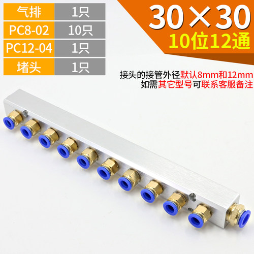 分气块多管路分气排直通气管接头气路分配器水路分流排分流器气排
