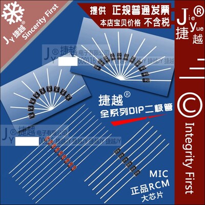 SR5200肖特基二极管 250个*0.38=95元(大芯片)