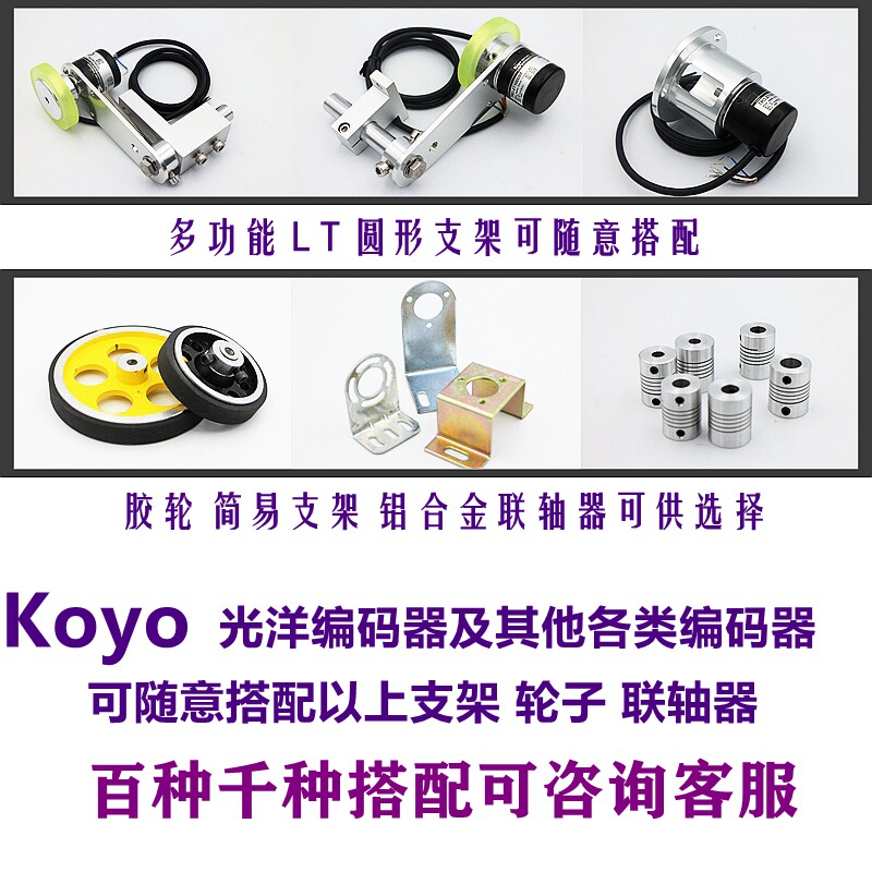 原装KOYO光洋编码器TRD-2T1000BFA 2T600B 2T1024A  2T2000V