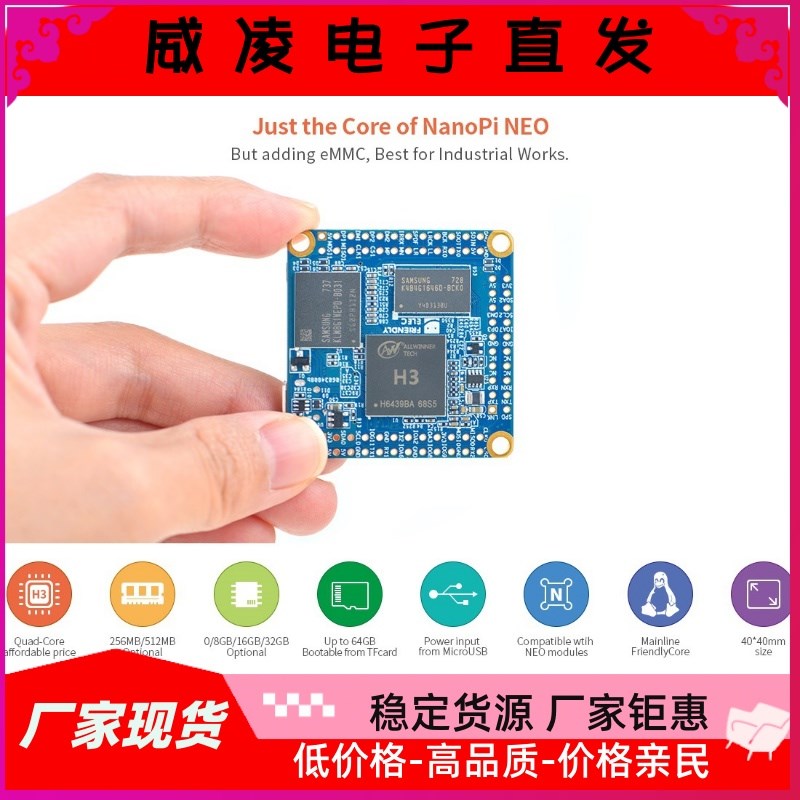 [NanoPi NEO Core核心板] 全志H3超小核心板IoT开发板UUbuntuCore