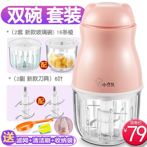 小贝熊辅食机婴儿宝宝料理家用电动小型迷你榨果汁搅拌米糊绞肉机